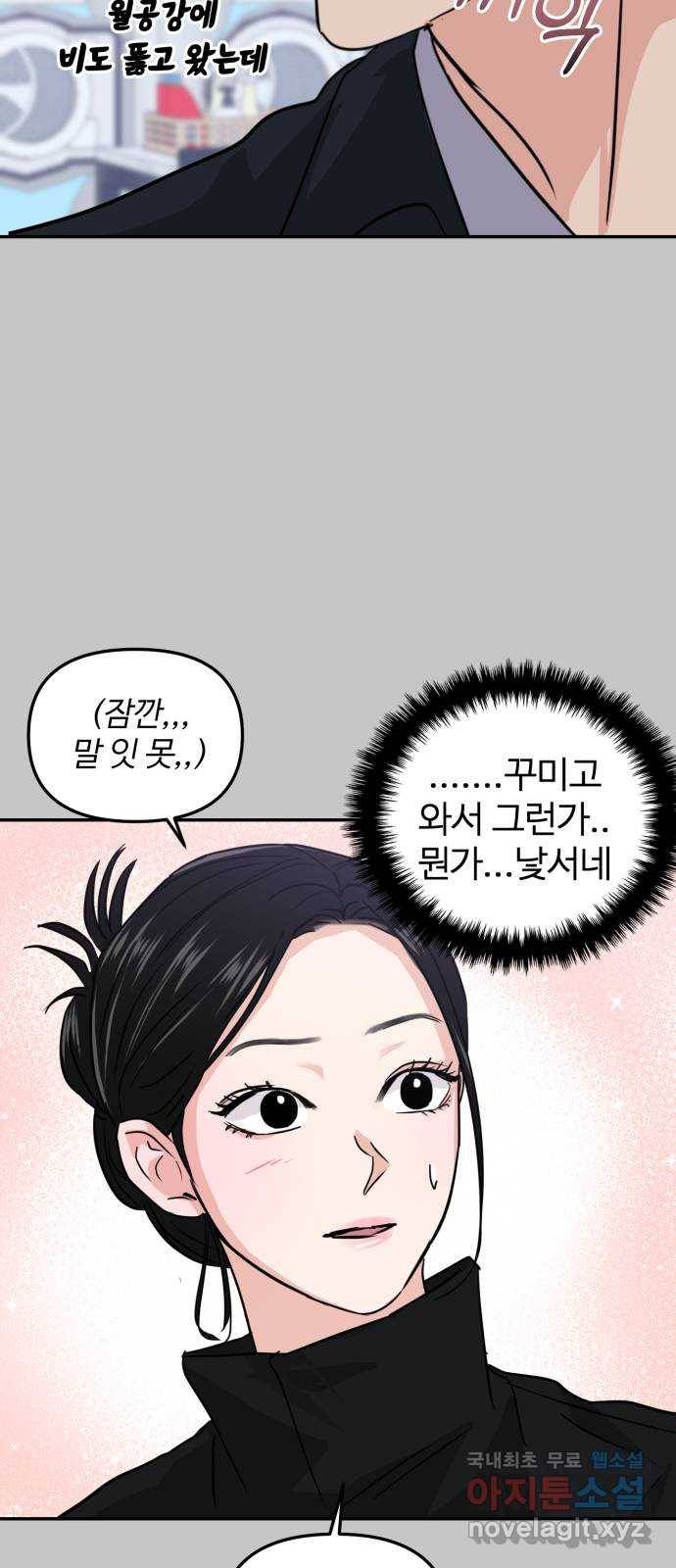 대충 캠퍼스로맨스임 10화 39