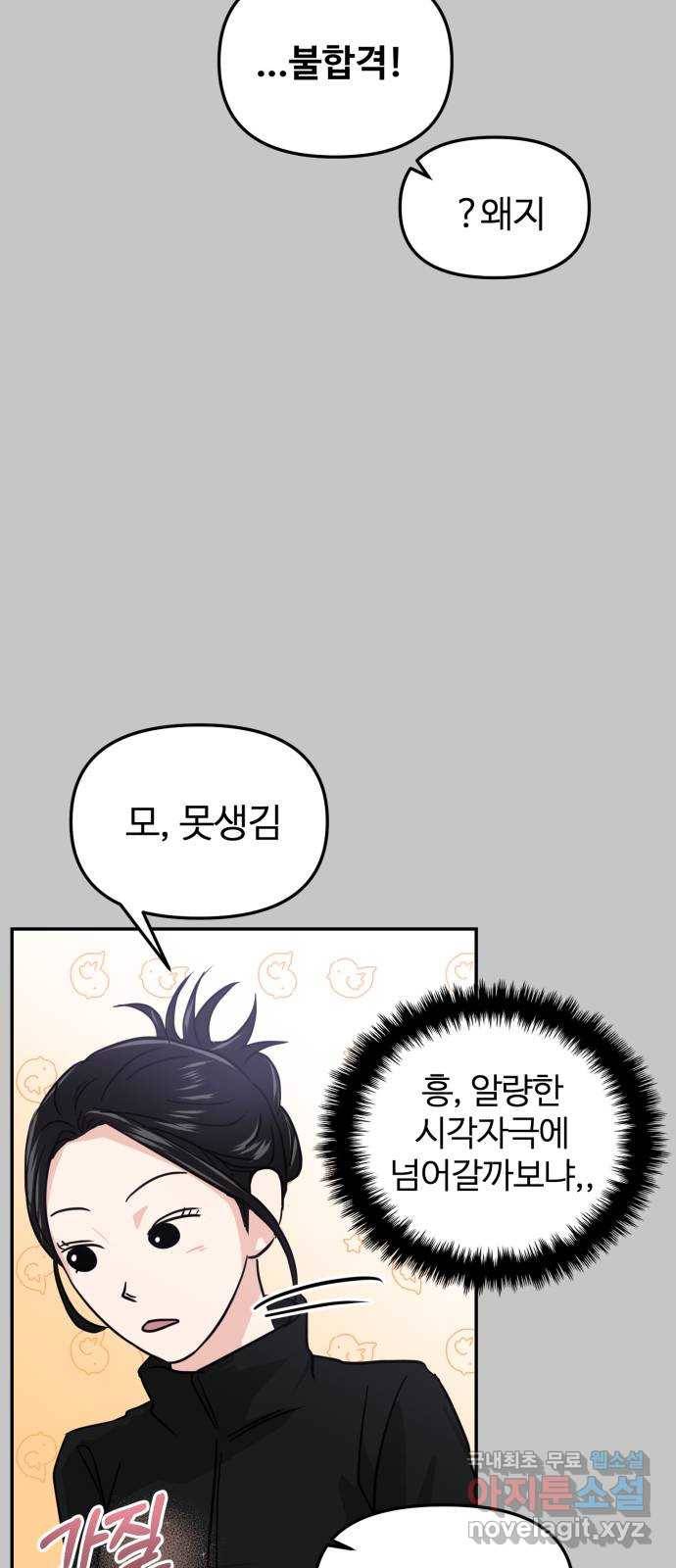 대충 캠퍼스로맨스임 10화 40
