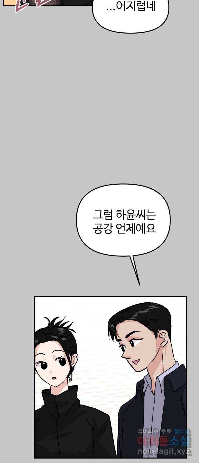 대충 캠퍼스로맨스임 10화 41