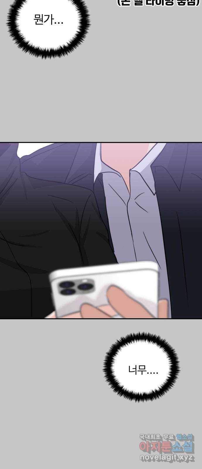 대충 캠퍼스로맨스임 10화 47