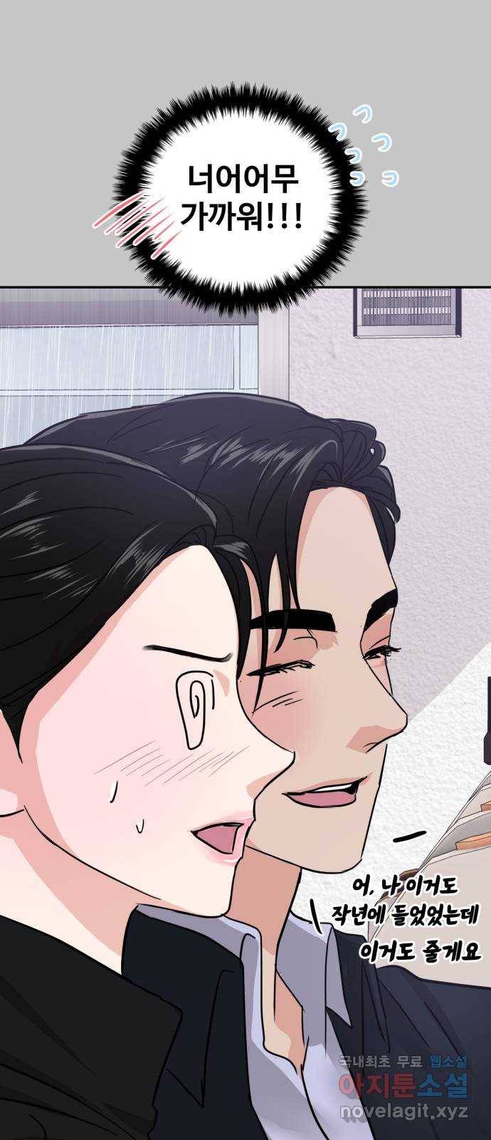 대충 캠퍼스로맨스임 10화 48