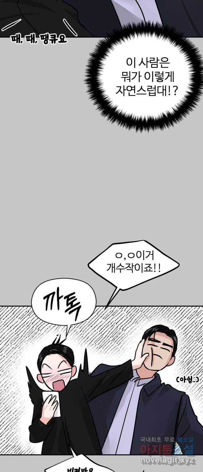 대충 캠퍼스로맨스임 10화 49