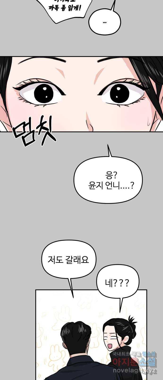 대충 캠퍼스로맨스임 10화 50