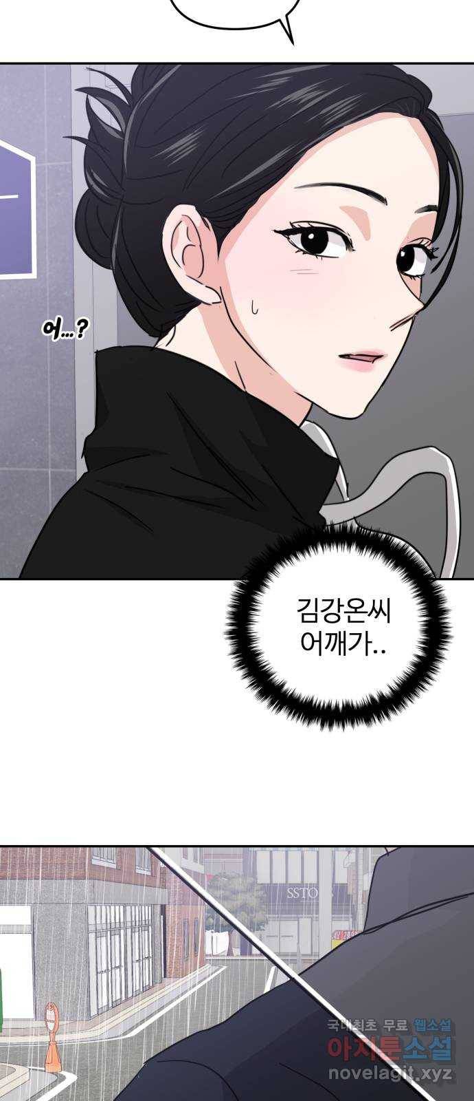 대충 캠퍼스로맨스임 10화 56