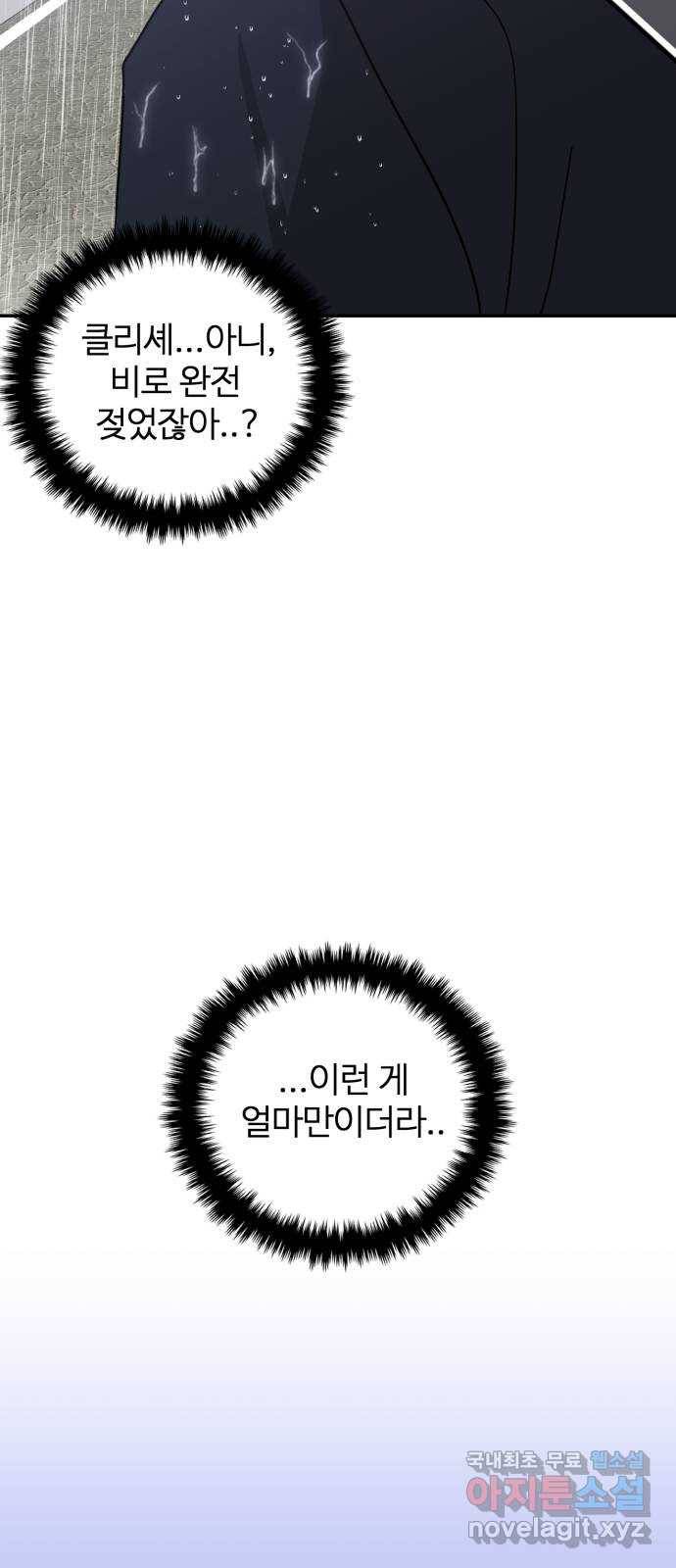 대충 캠퍼스로맨스임 10화 57