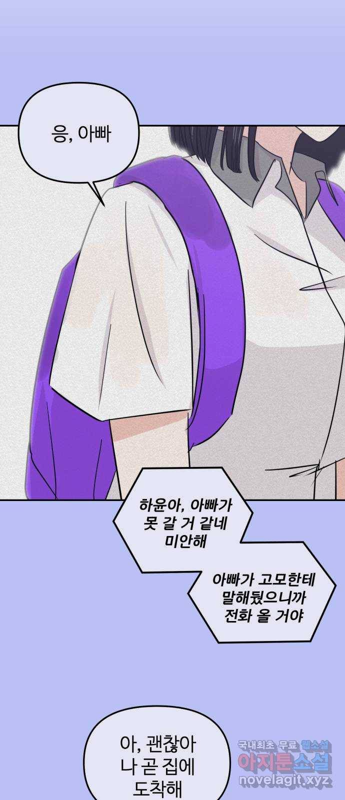 대충 캠퍼스로맨스임 10화 58