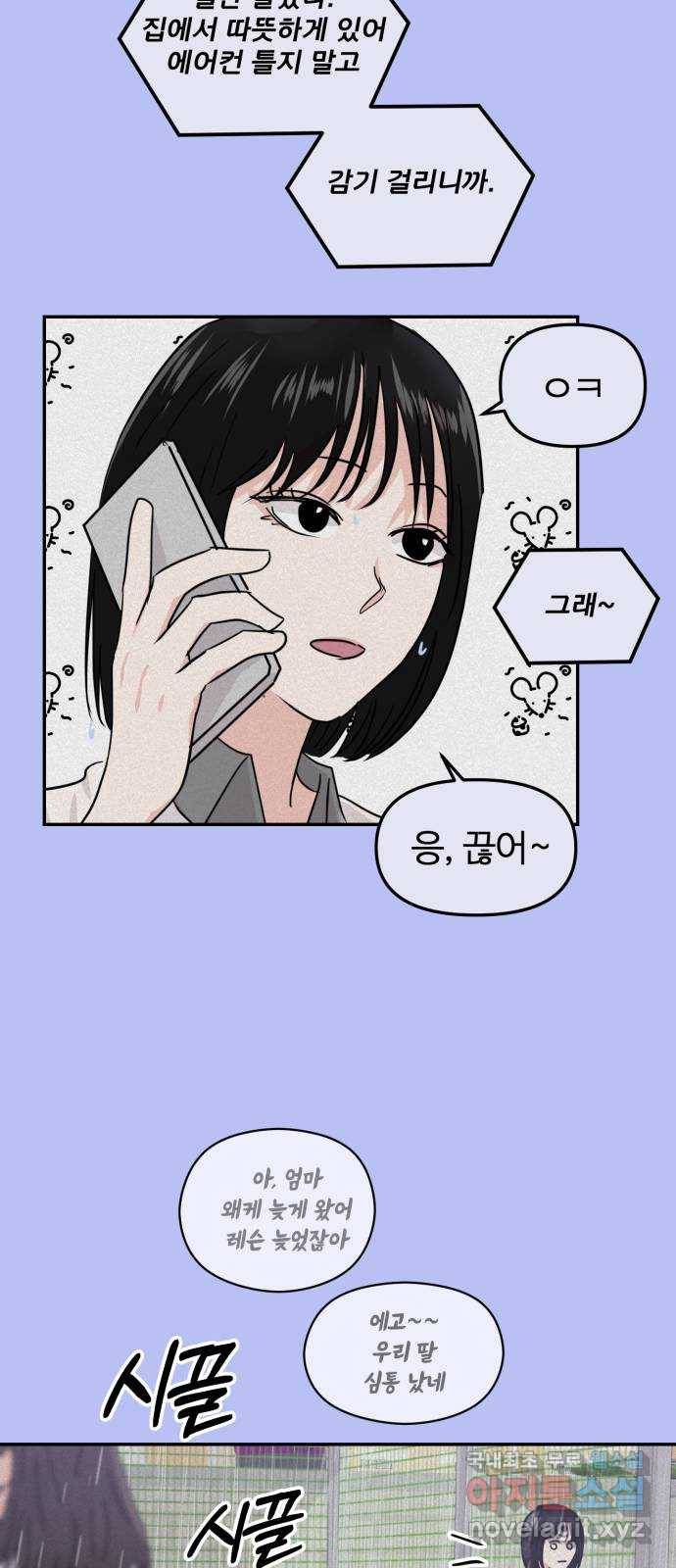 대충 캠퍼스로맨스임 10화 60