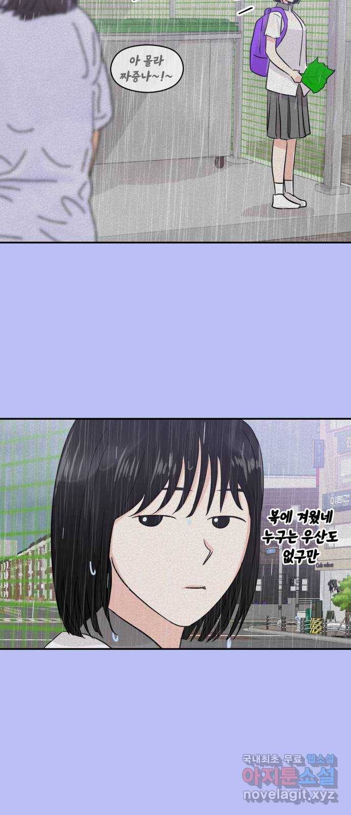 대충 캠퍼스로맨스임 10화 61