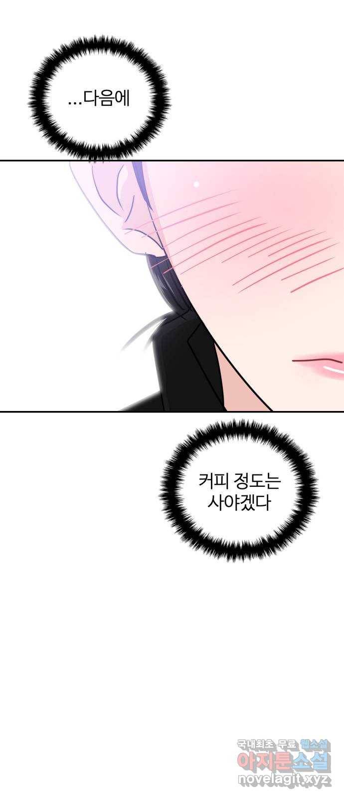 대충 캠퍼스로맨스임 10화 65