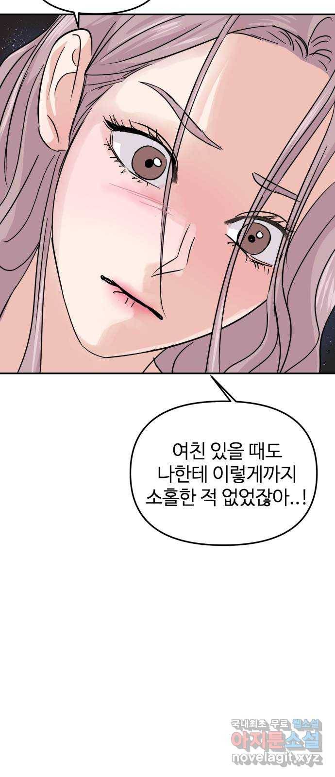 대충 캠퍼스로맨스임 10화 69