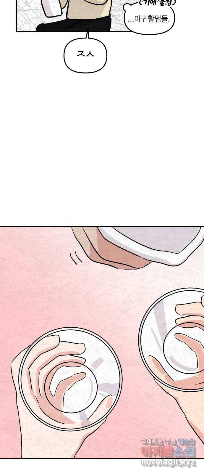 대충 캠퍼스로맨스임 10화 78