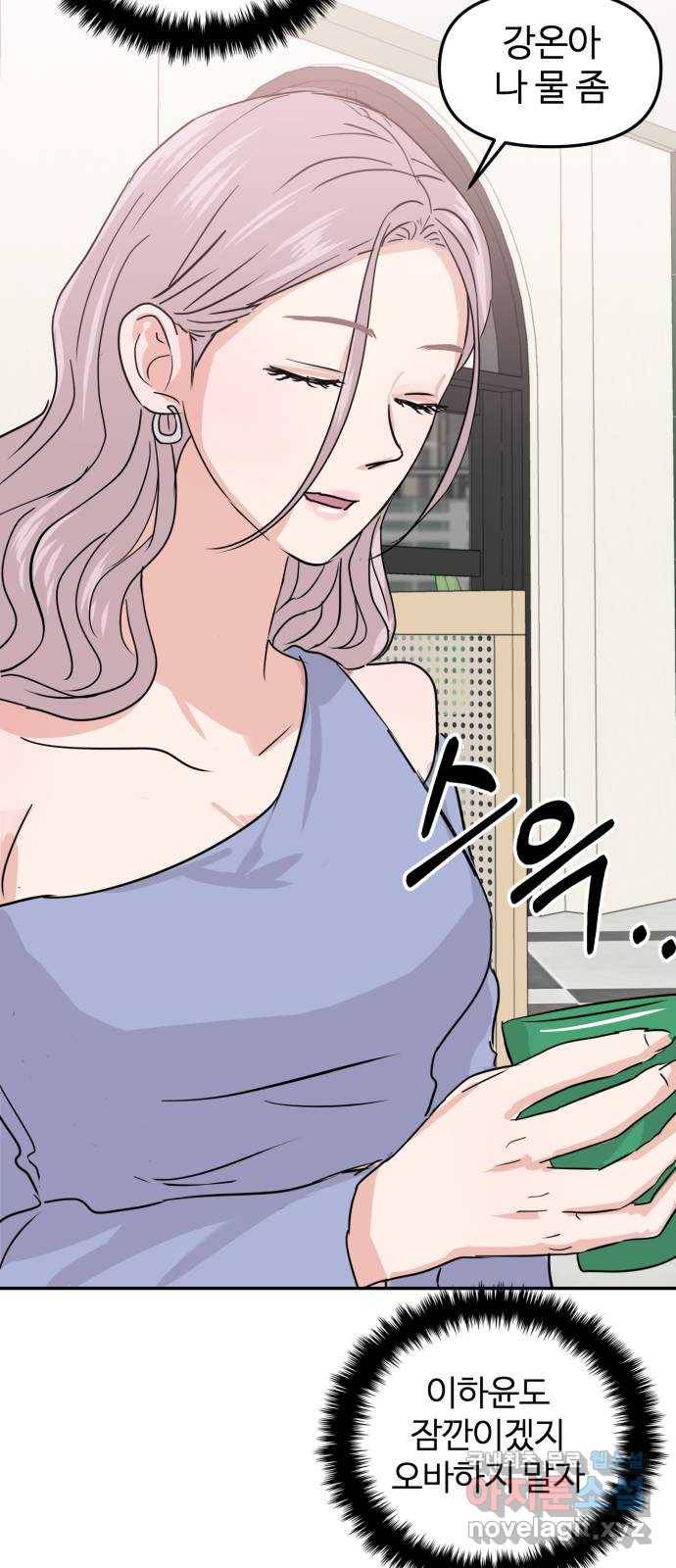 대충 캠퍼스로맨스임 10화 85