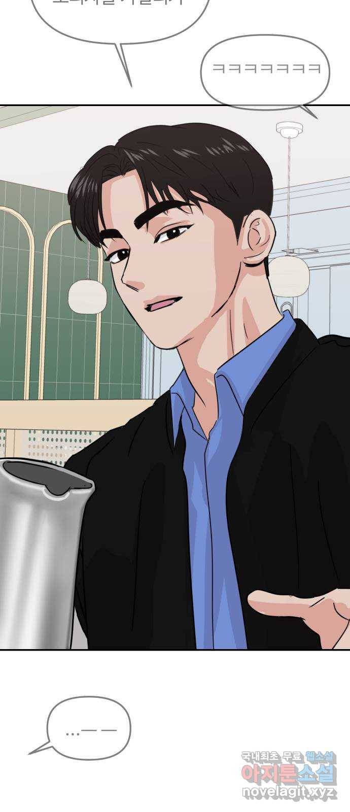 대충 캠퍼스로맨스임 10화 88