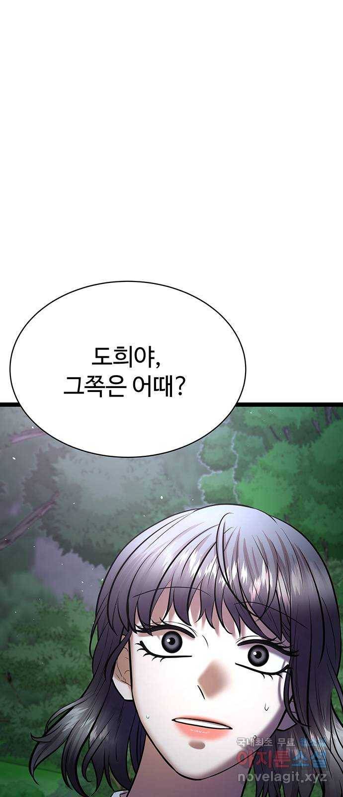 더 나우 76화 1