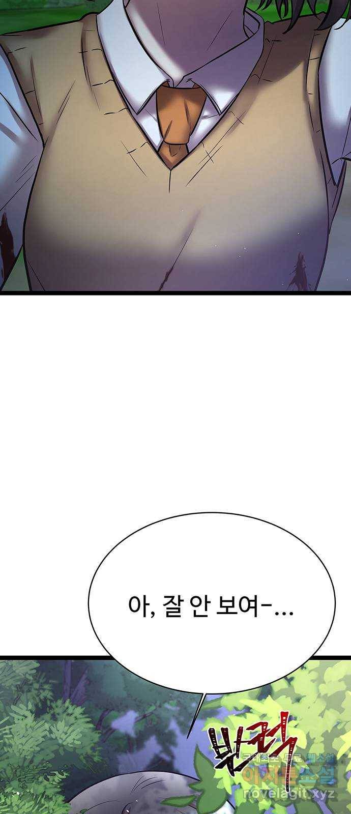 더 나우 76화 2