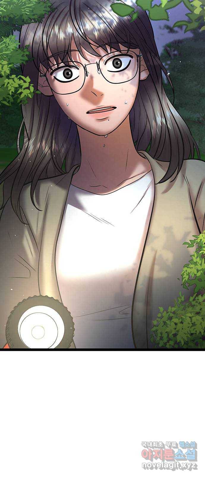 더 나우 76화 3