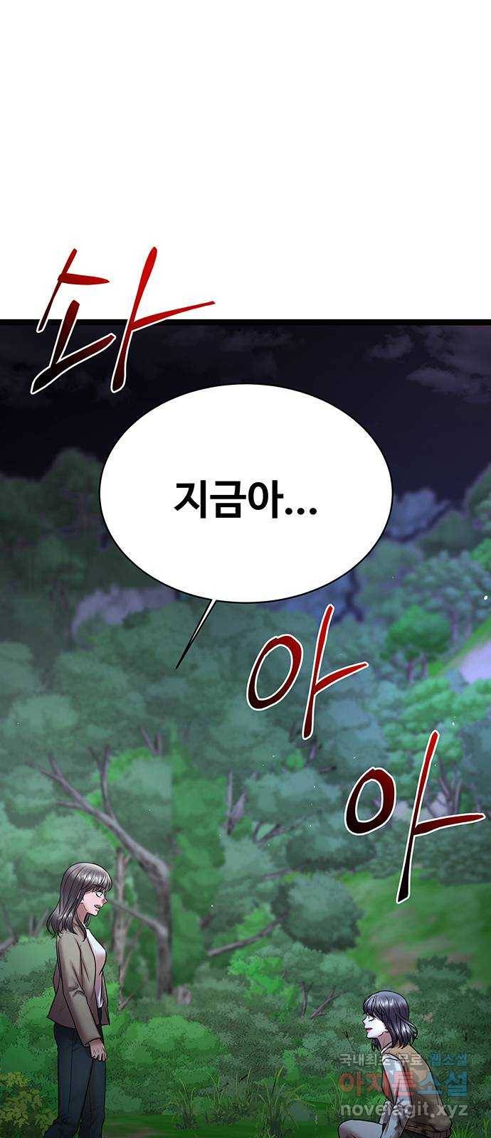 더 나우 76화 4