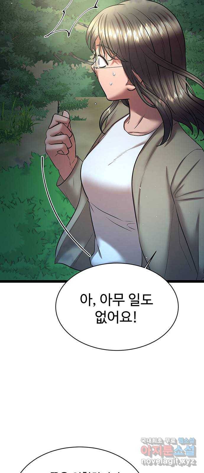 더 나우 76화 6