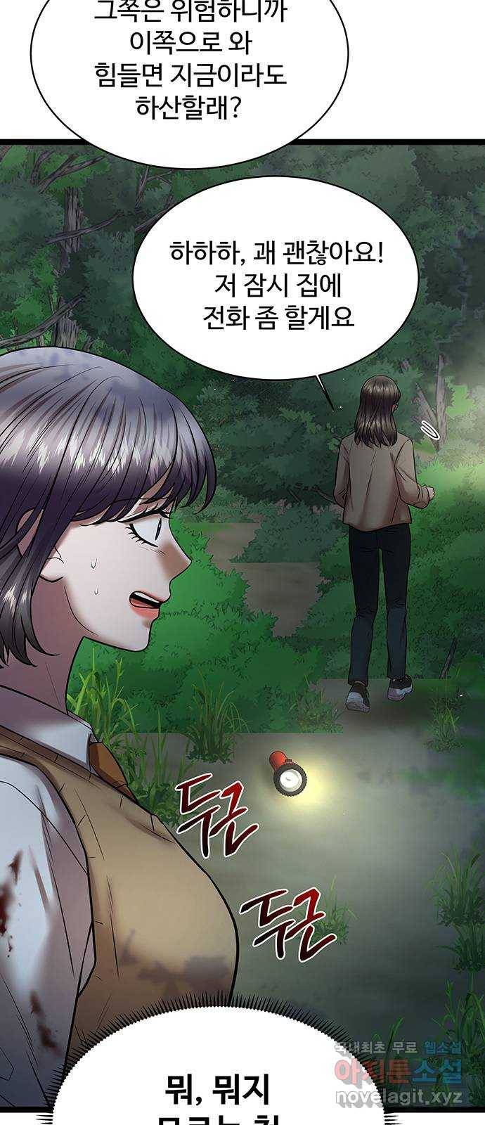 더 나우 76화 7