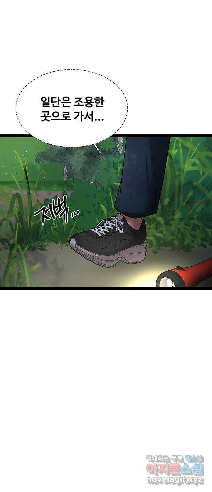 더 나우 76화 9