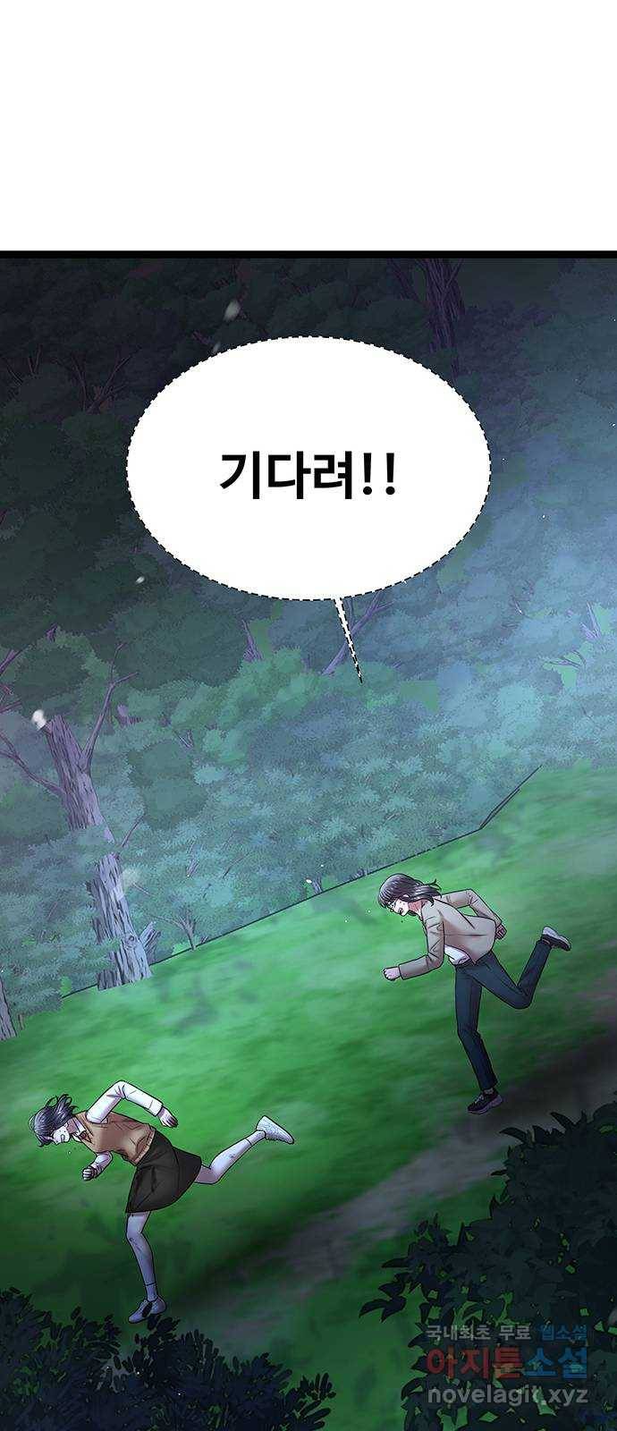 더 나우 76화 12