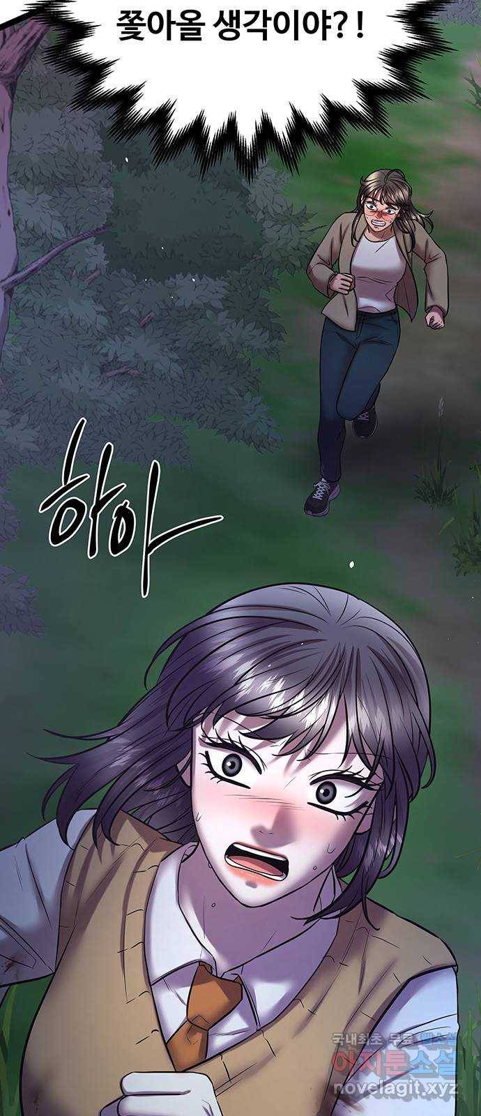 더 나우 76화 15