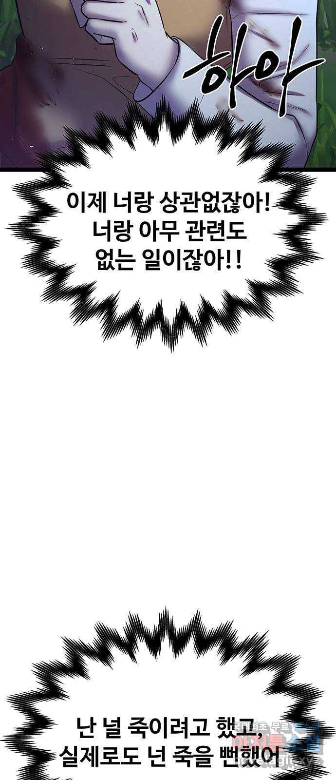 더 나우 76화 16