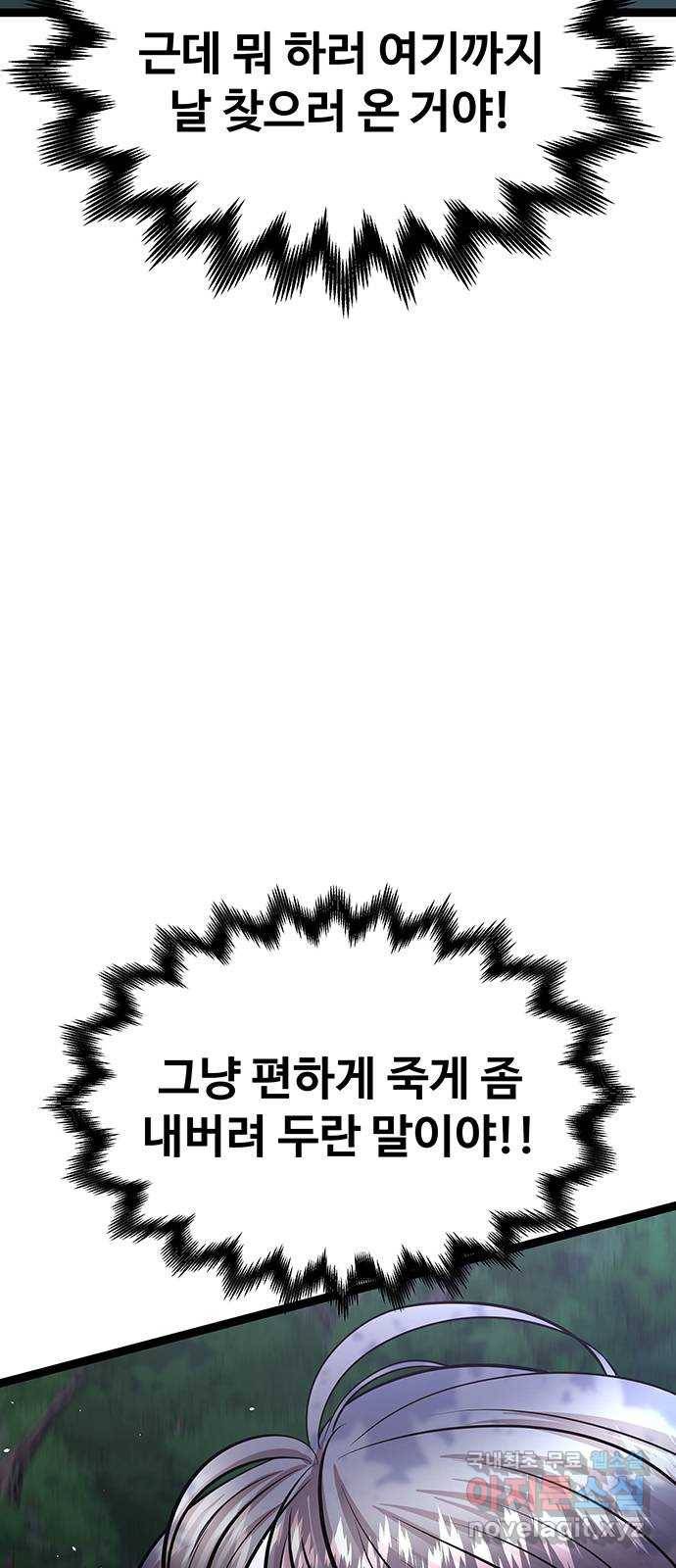 더 나우 76화 18