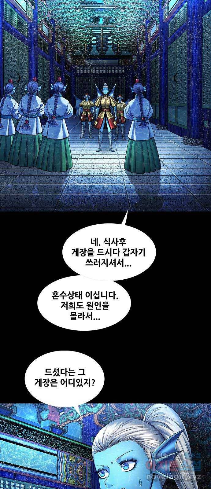 은탄 36화 2