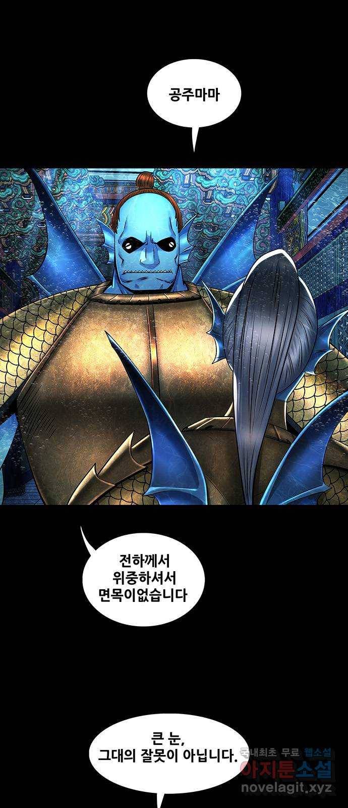 은탄 36화 4