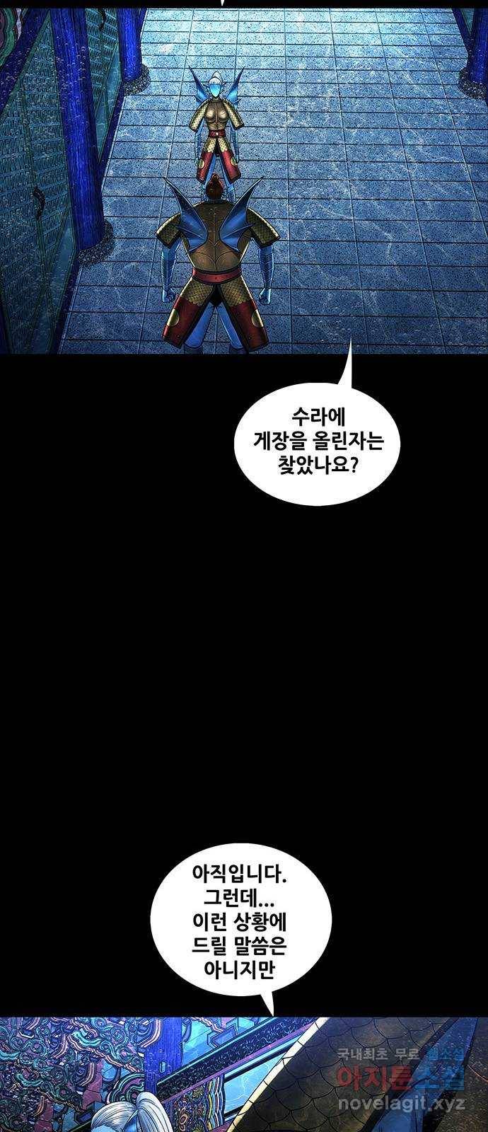 은탄 36화 5