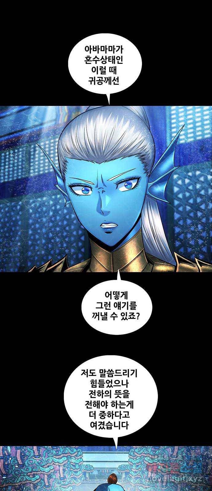 은탄 36화 8