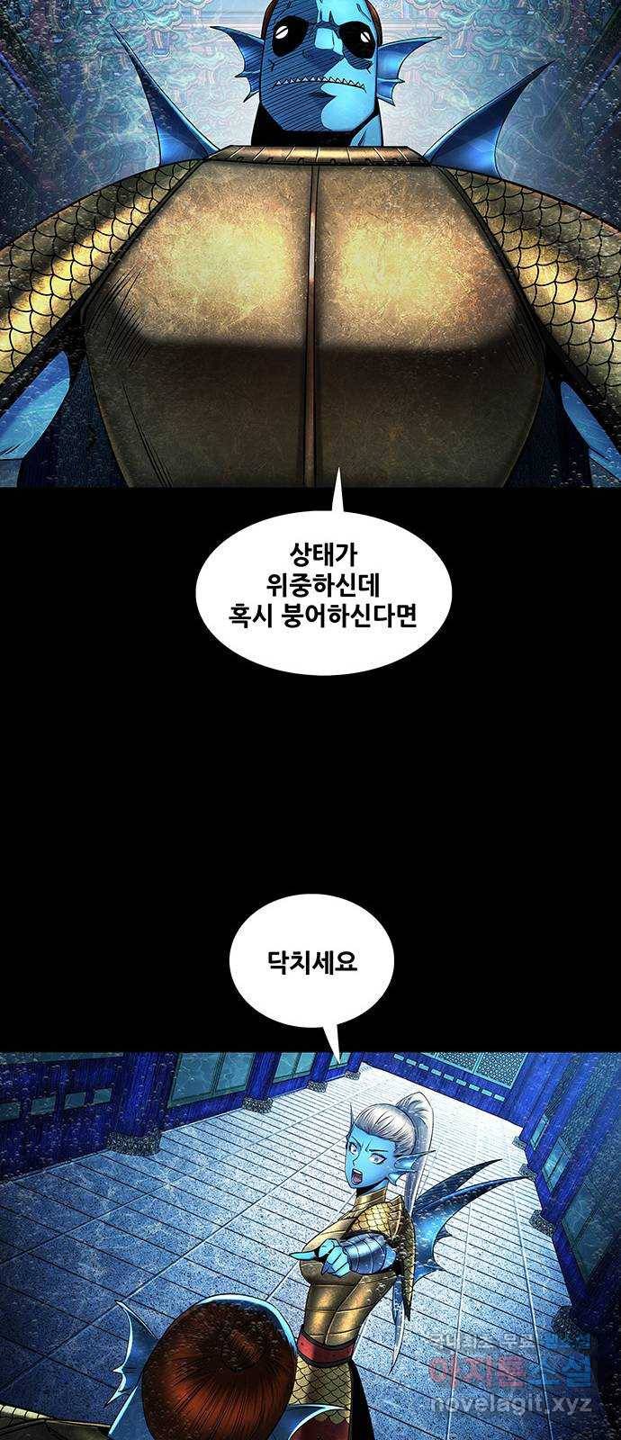 은탄 36화 9