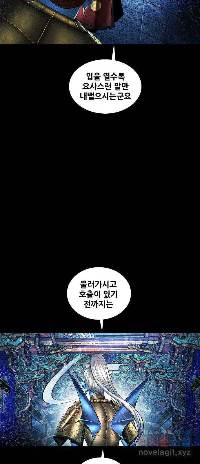 은탄 36화 10