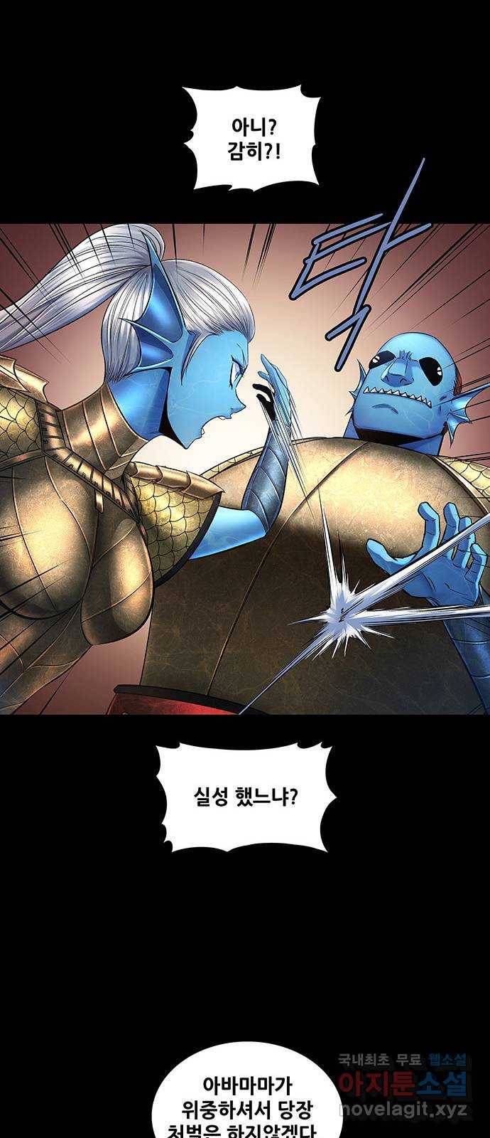 은탄 36화 12