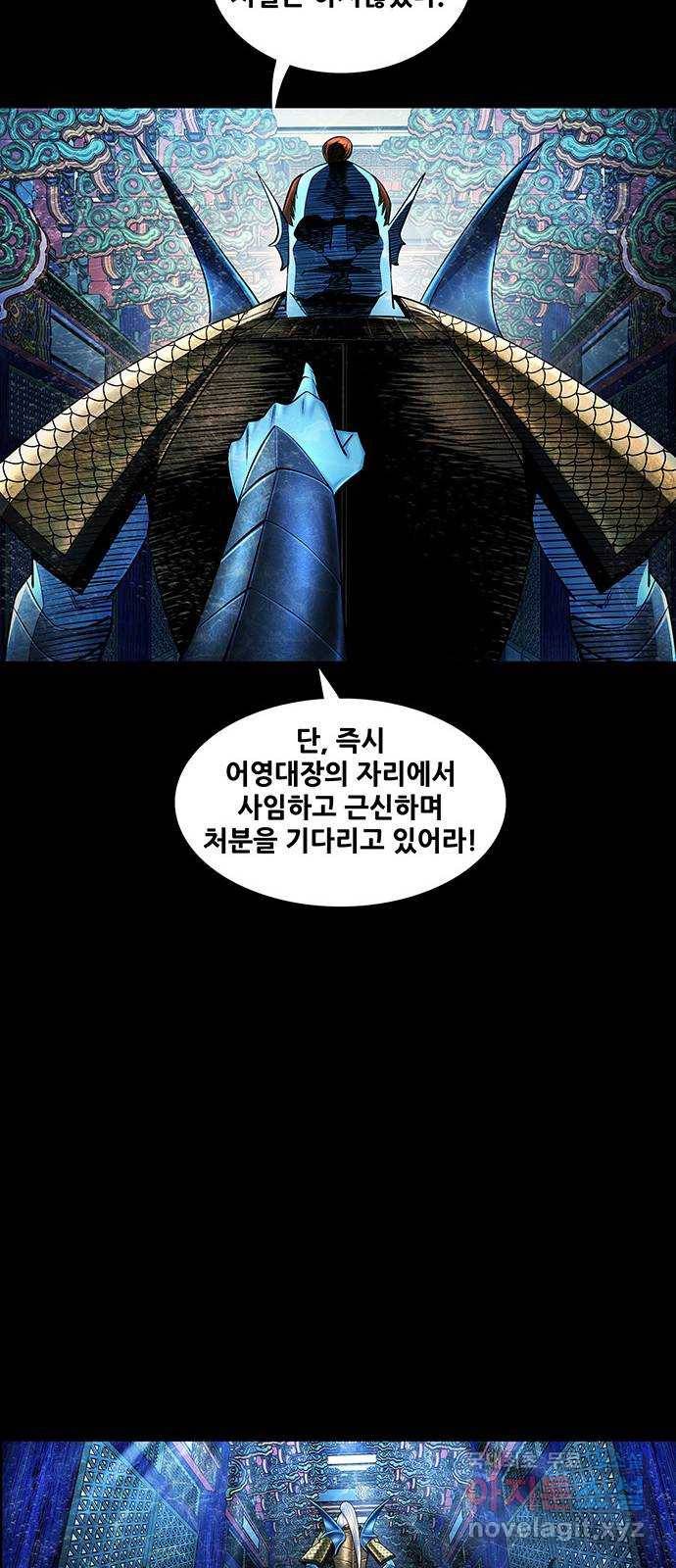 은탄 36화 13