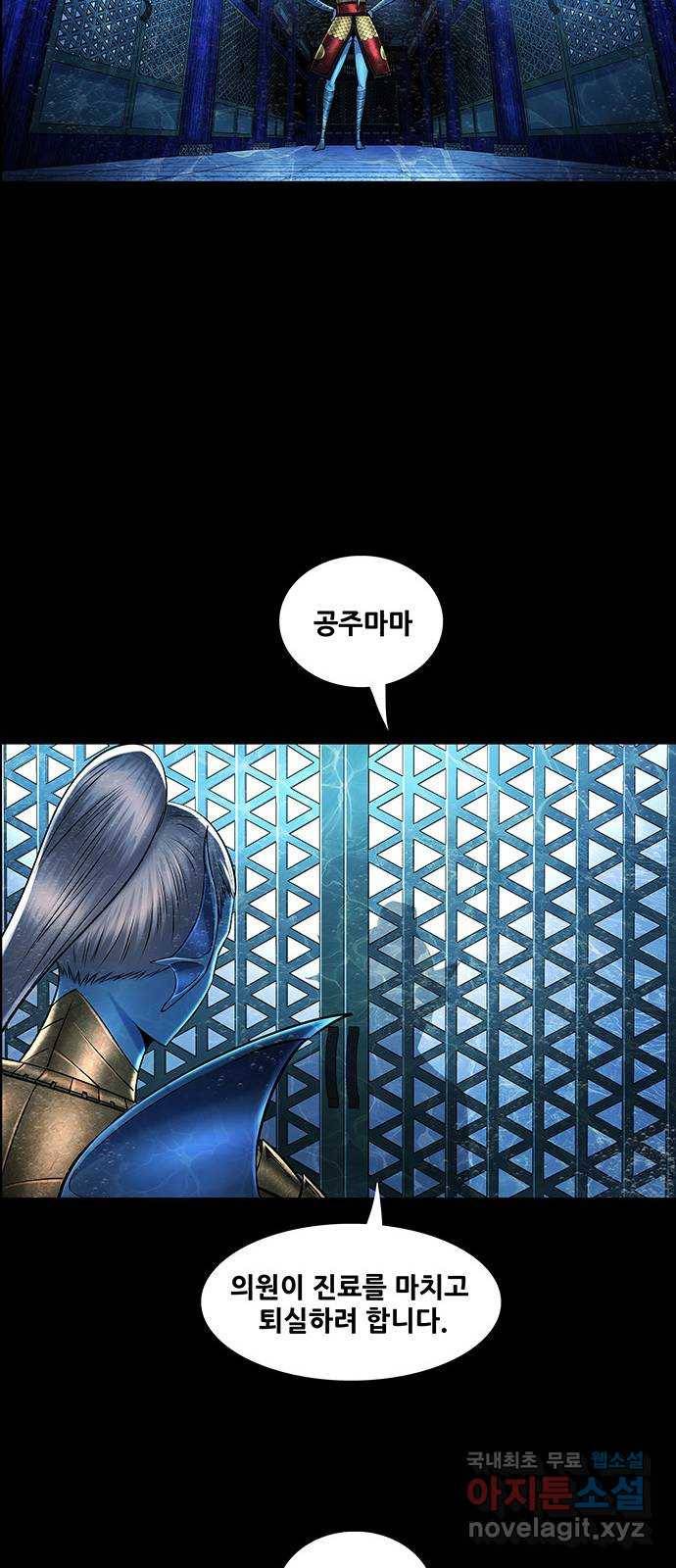 은탄 36화 14