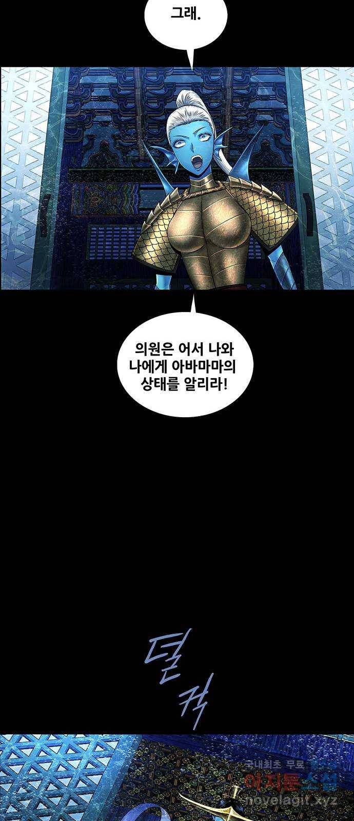 은탄 36화 15
