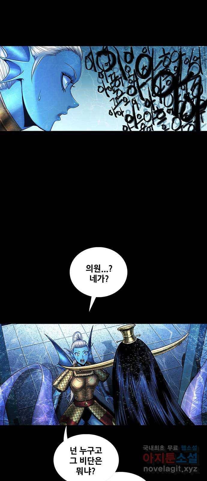 은탄 36화 17