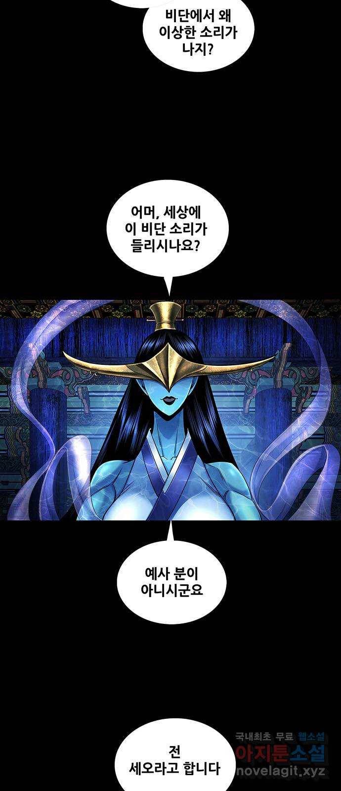 은탄 36화 18