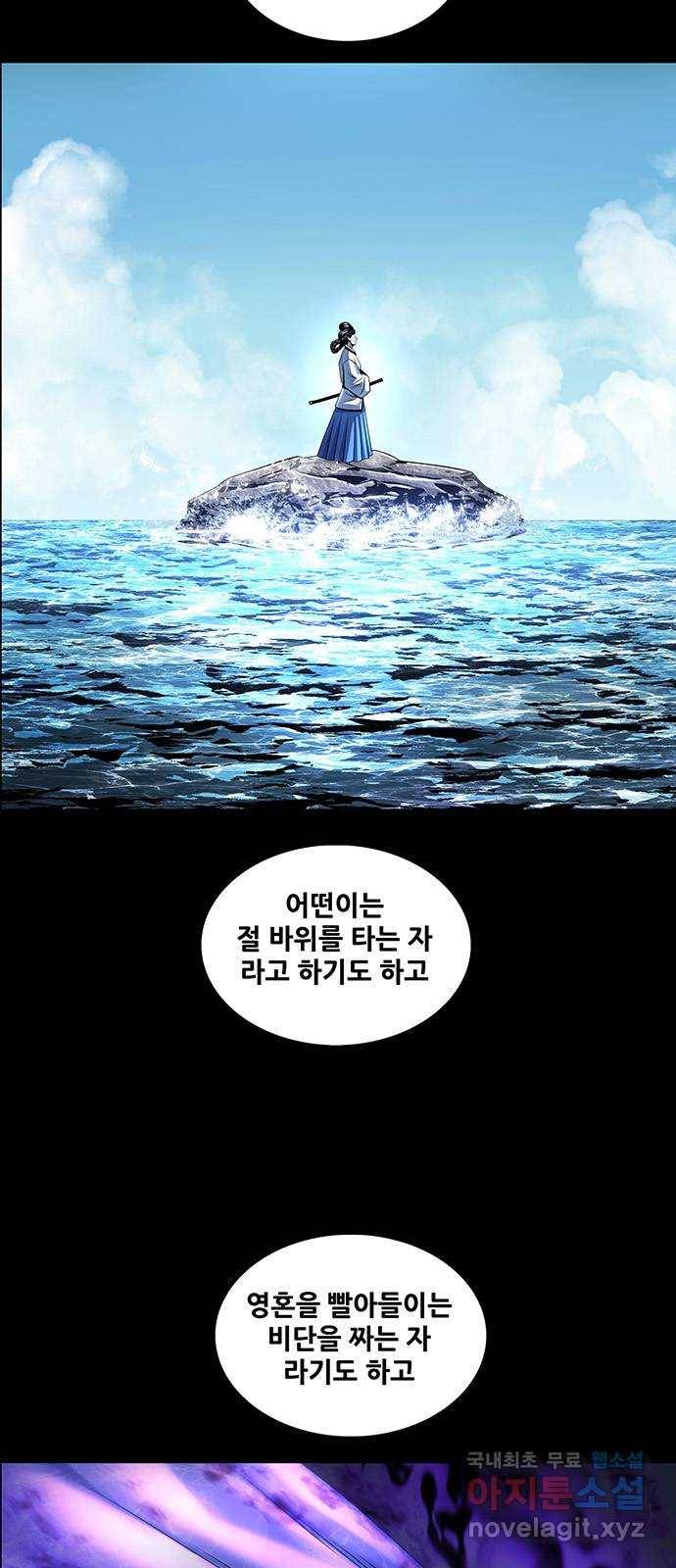 은탄 36화 19