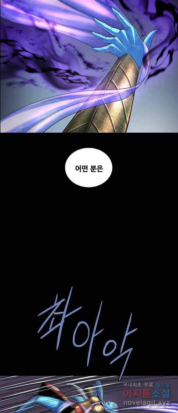 은탄 36화 20