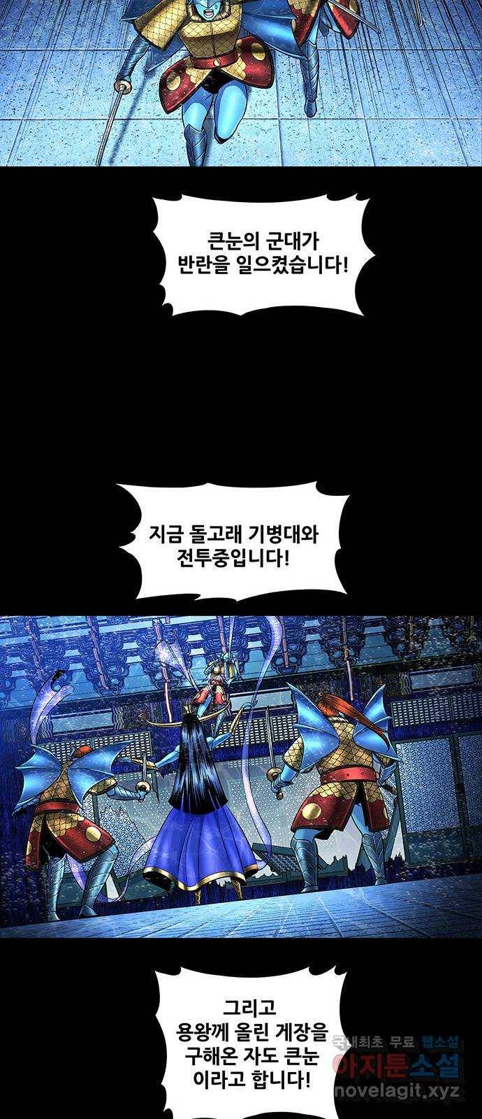 은탄 36화 22