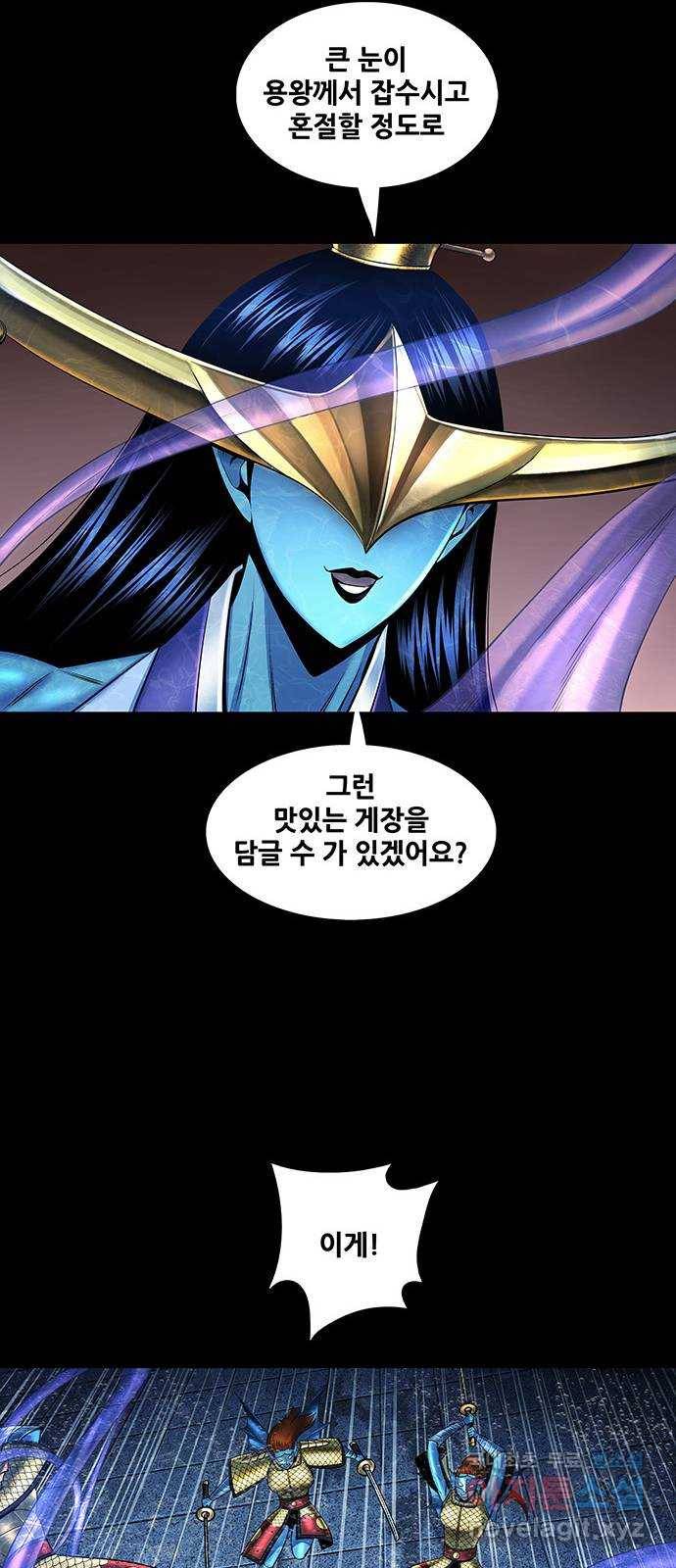 은탄 36화 24