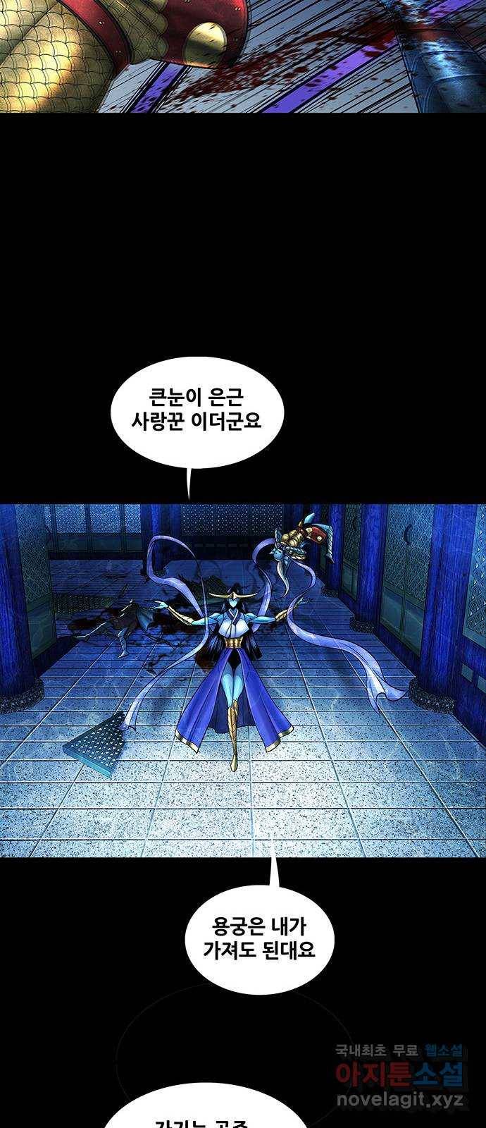 은탄 36화 26