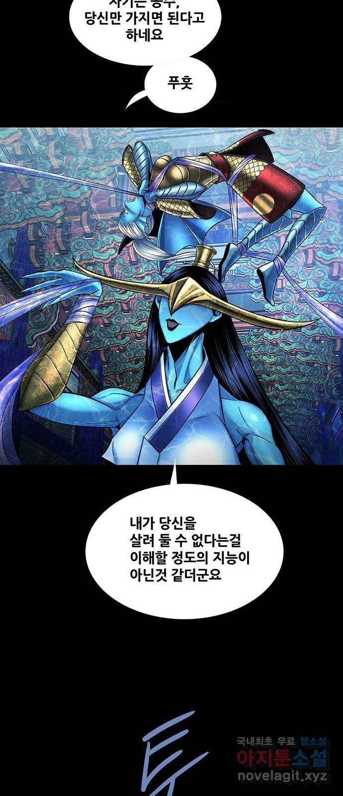 은탄 36화 27