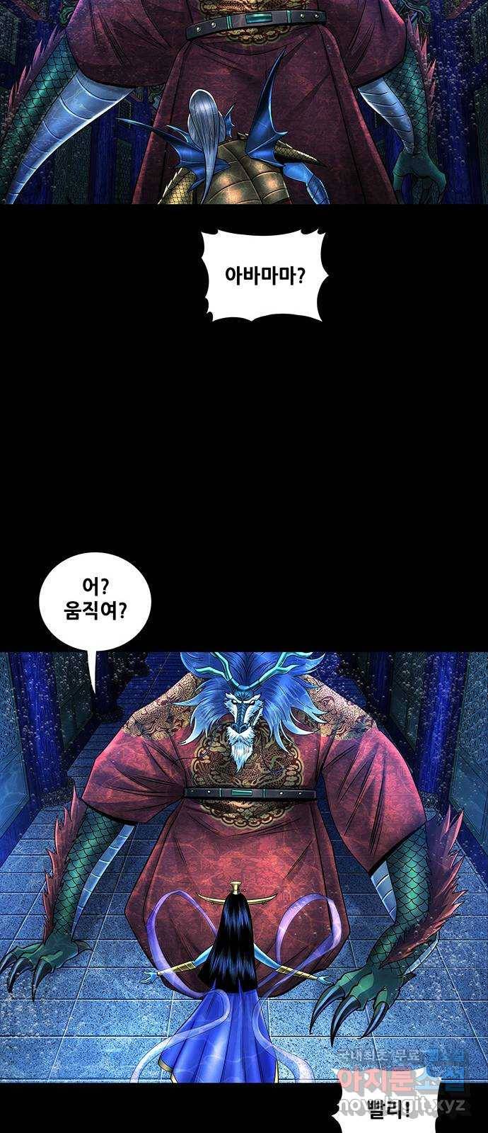 은탄 36화 29