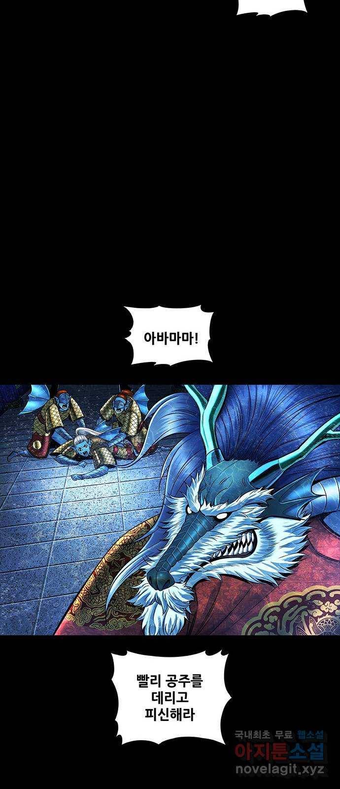 은탄 36화 30
