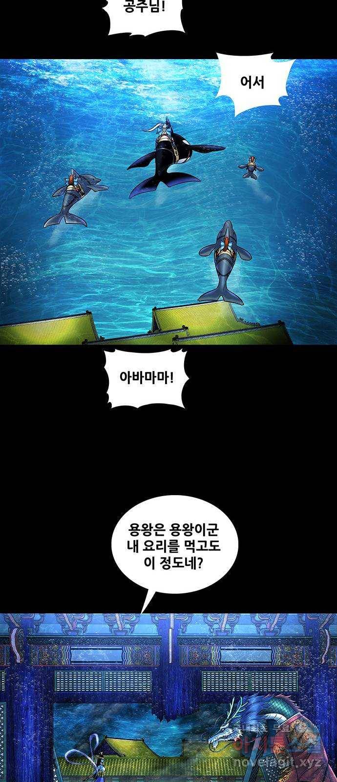 은탄 36화 32