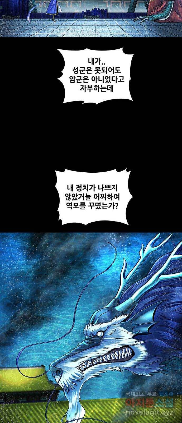 은탄 36화 33
